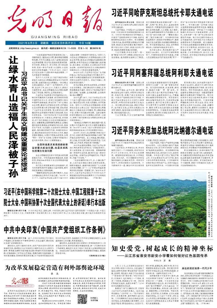 小蓝球向上跳